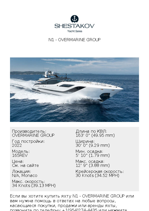 N1 - 165REV - 2022