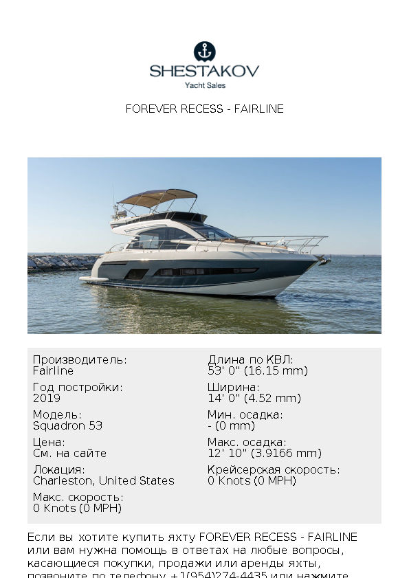 FOREVER RECESS - Squadron 53 - 2019