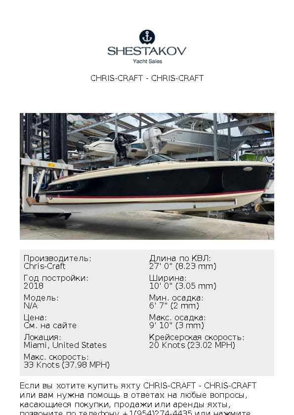 Chris-Craft - undefined - 2018