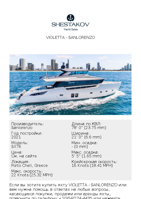 Violetta - SX76 - 2021