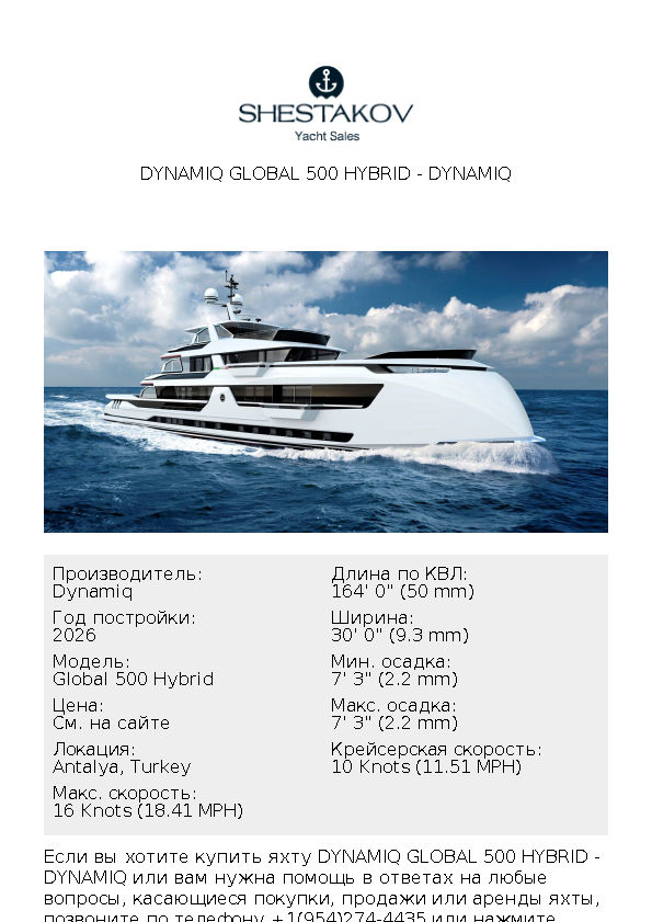 Dynamiq Global 500 Hybrid - Global 500 Hybrid - 2024