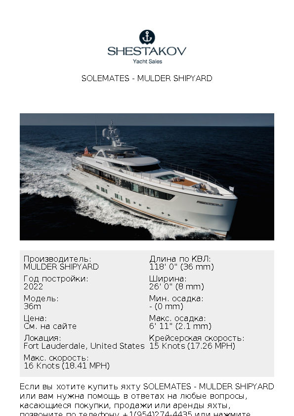 Solemates - 36m - 2022