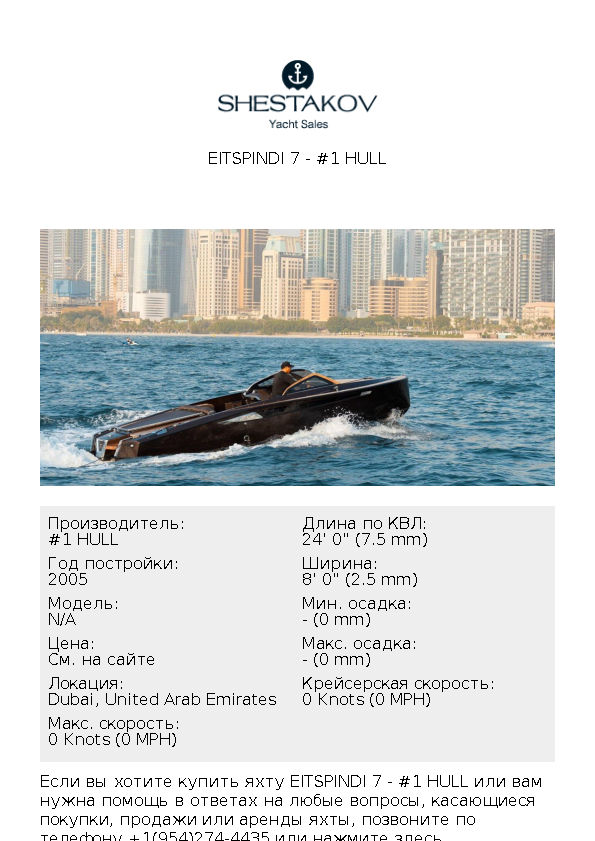 EITSPINDI 7 - undefined - 2005