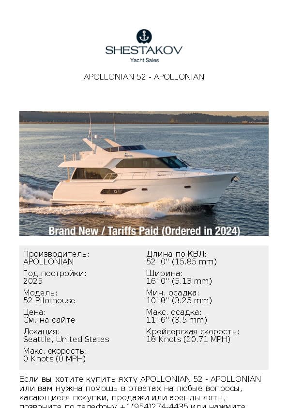 Apollonian 52 - 52 Pilothouse - 2025