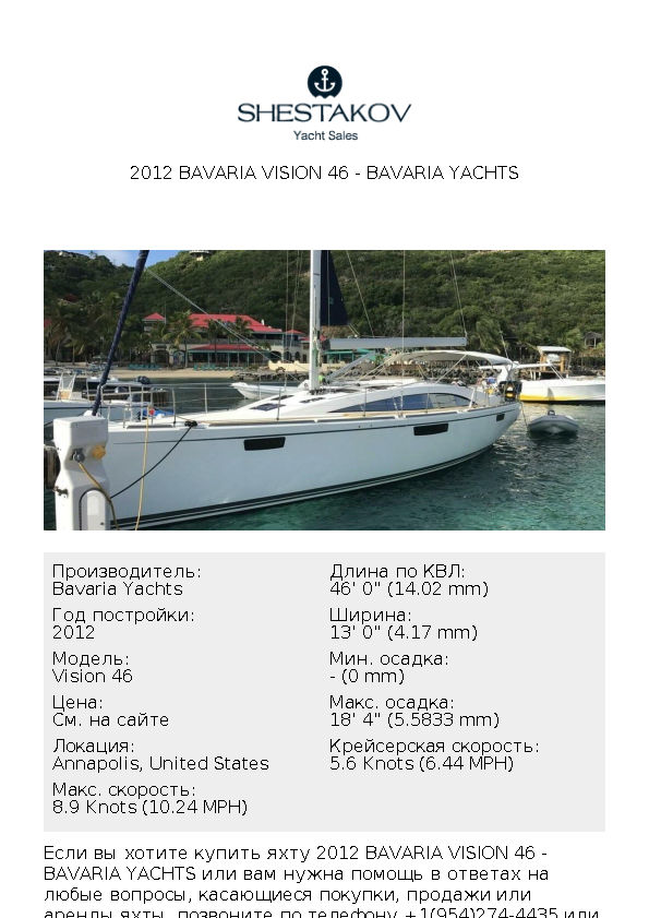 2012 Bavaria Vision 46 - Vision 46 - 2012