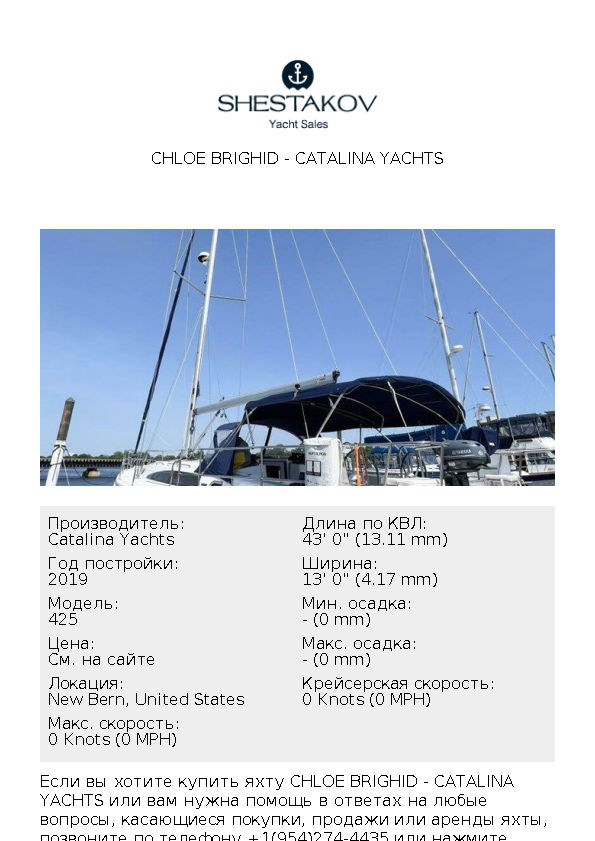 Chloe Brighid - 425 - 2019