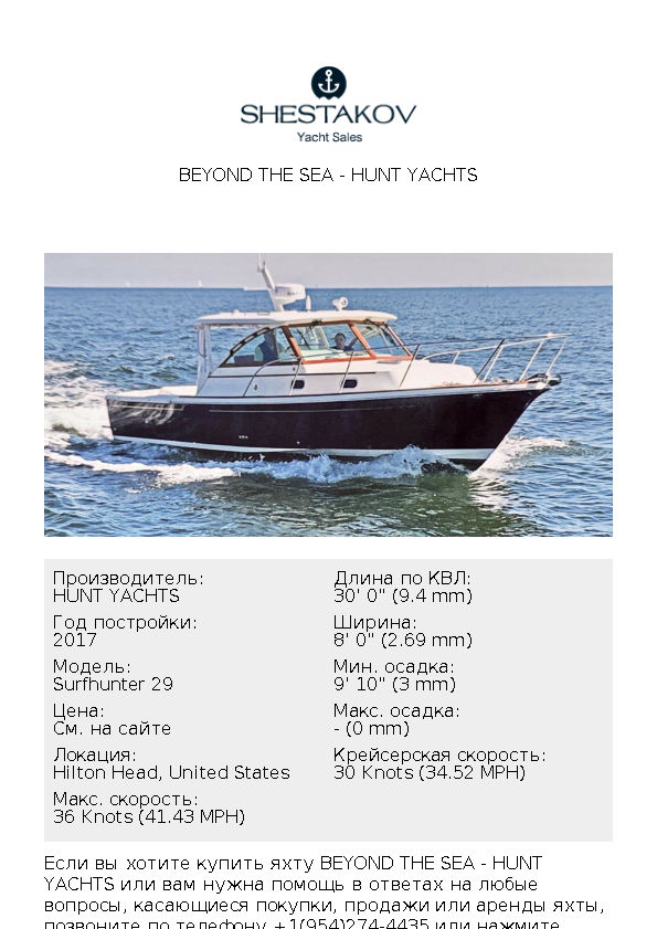 Beyond the Sea - Surfhunter 29 - 2017