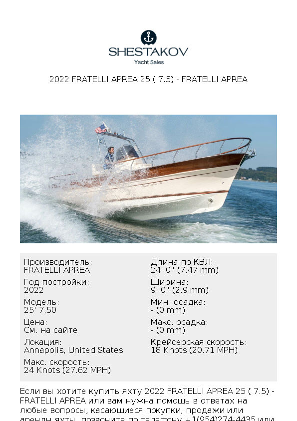 2022 Fratelli Aprea 25 ( 7.5) - 25' 7.50 - 2022