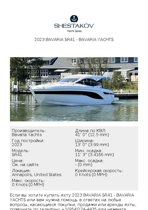 2023 Bavaria SR41 - SR41 - 2023