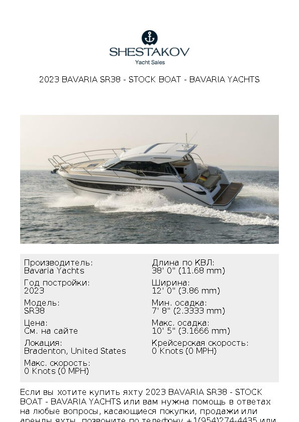 2023 Bavaria SR38 - Stock Boat - SR38 - 2023