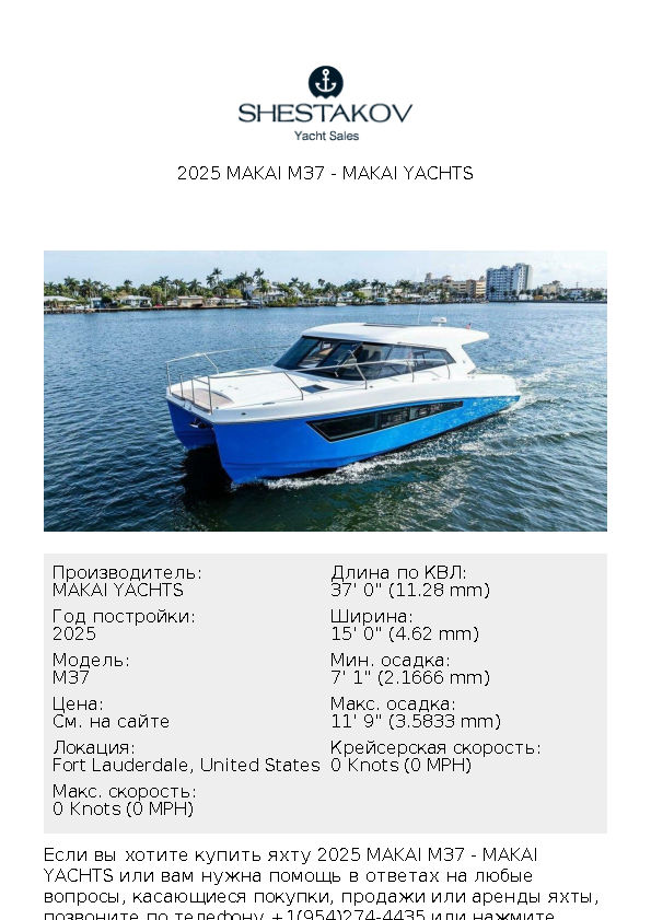 2025 Makai M37 - M37 - 2025