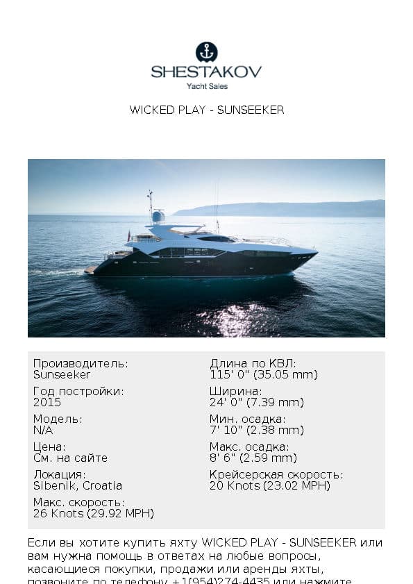 WICKED PLAY - undefined - 2015