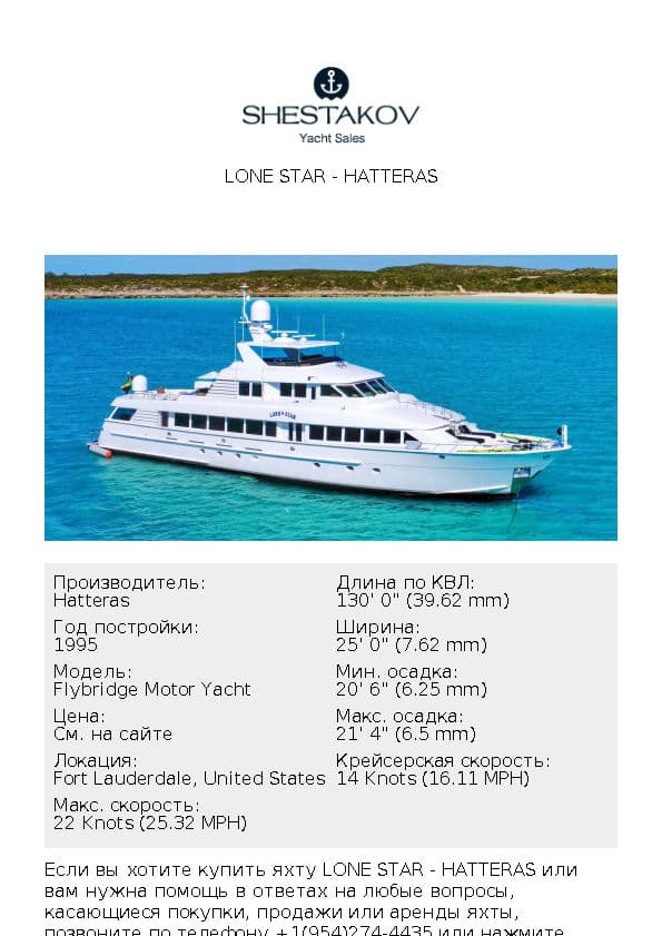 LONE STAR - Flybridge Motor Yacht - 1995