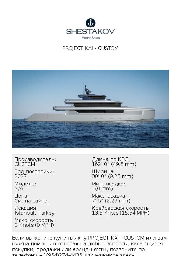 Project KAI - undefined - 2027