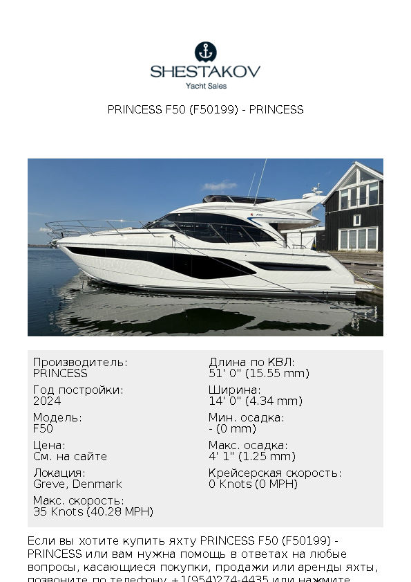 PRINCESS F50 (F50199) - F50 - 2024