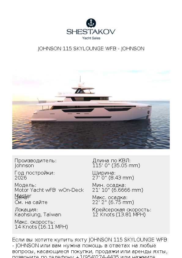 JOHNSON 115 SKYLOUNGE wFB - Motor Yacht wFB  wOn-Deck Master - 2026