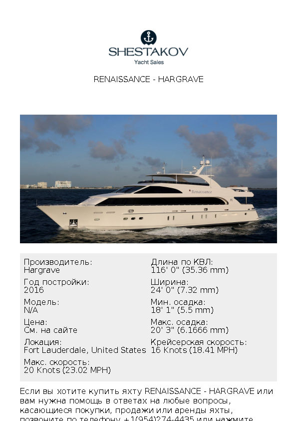 Renaissance - undefined - 2016