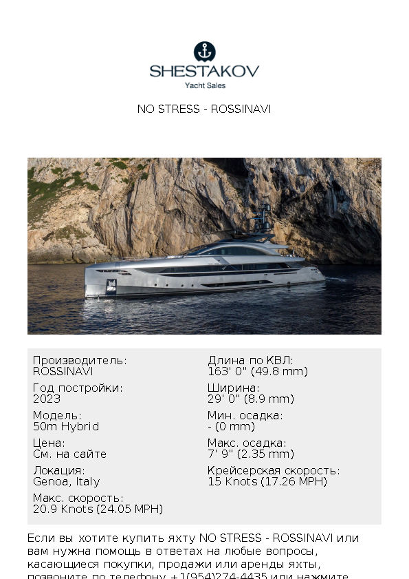 NO STRESS - 50m Hybrid - 2023