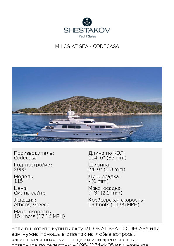 MILOS AT SEA - 115 - 2000
