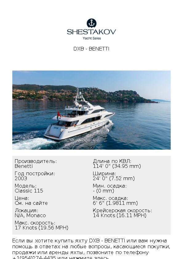 DXB - Classic 115 - 2003