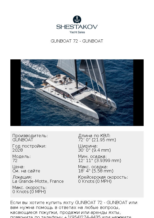 GUNBOAT 72 - 72 - 2028