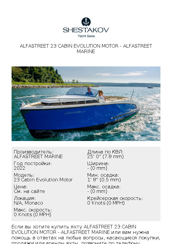 Alfastreet 23 Cabin Evolution Motor - 23 Cabin Evolution Motor - 2022