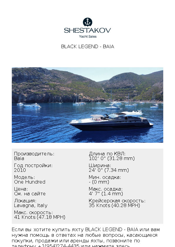 BLACK LEGEND - One Hundred - 2011