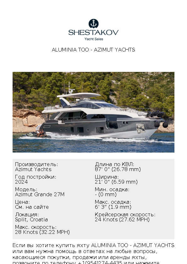 ALUMINIA TOO - Azimut Grande 27M - 2024