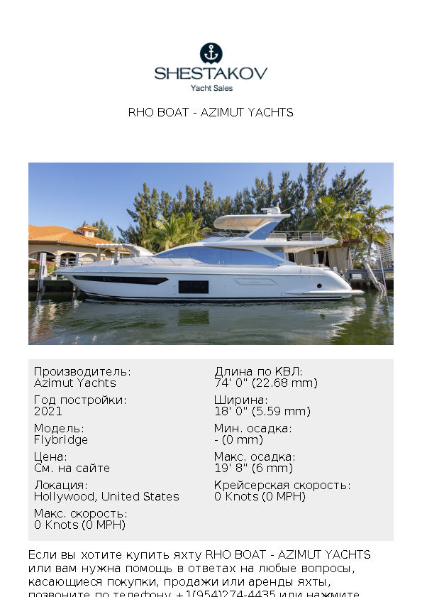 Rho Boat - Flybridge - 2021