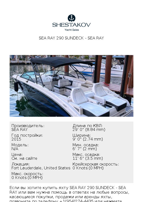 Sea Ray 290 Sundeck - undefined - 2015