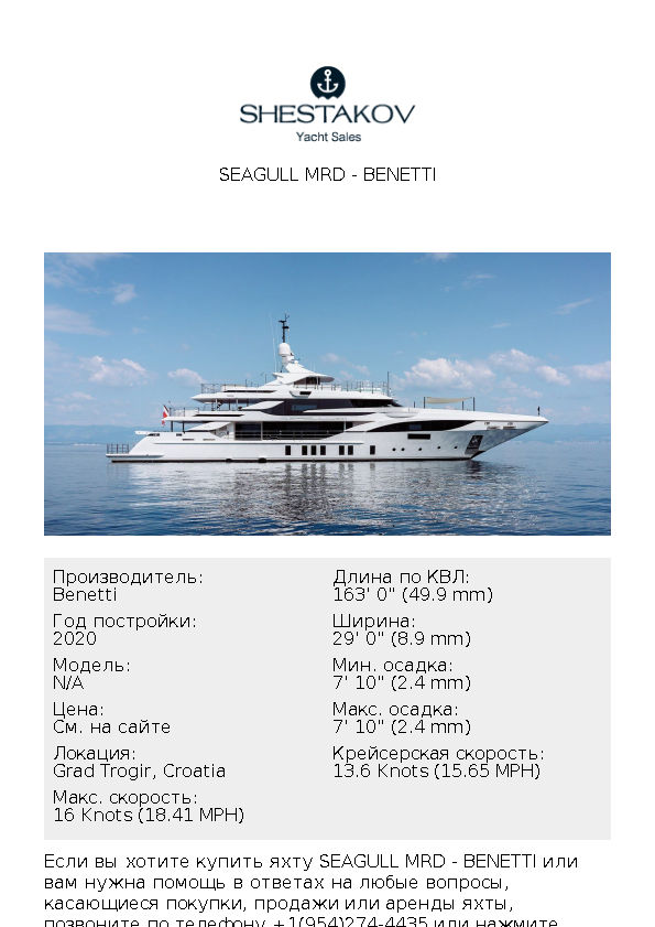 SEAGULL MRD - undefined - 2020