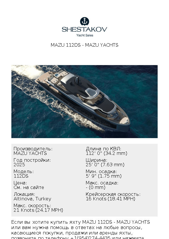 MAZU 112DS - 112DS - 2025