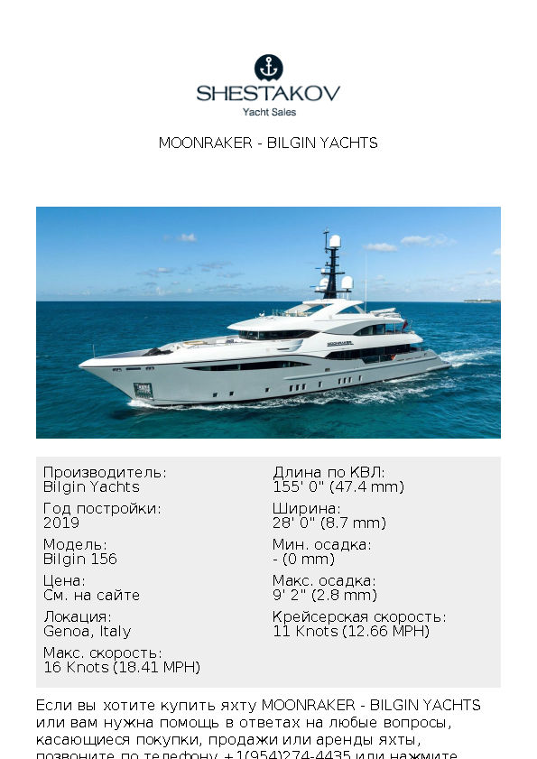 MOONRAKER - Bilgin 156 - 2019