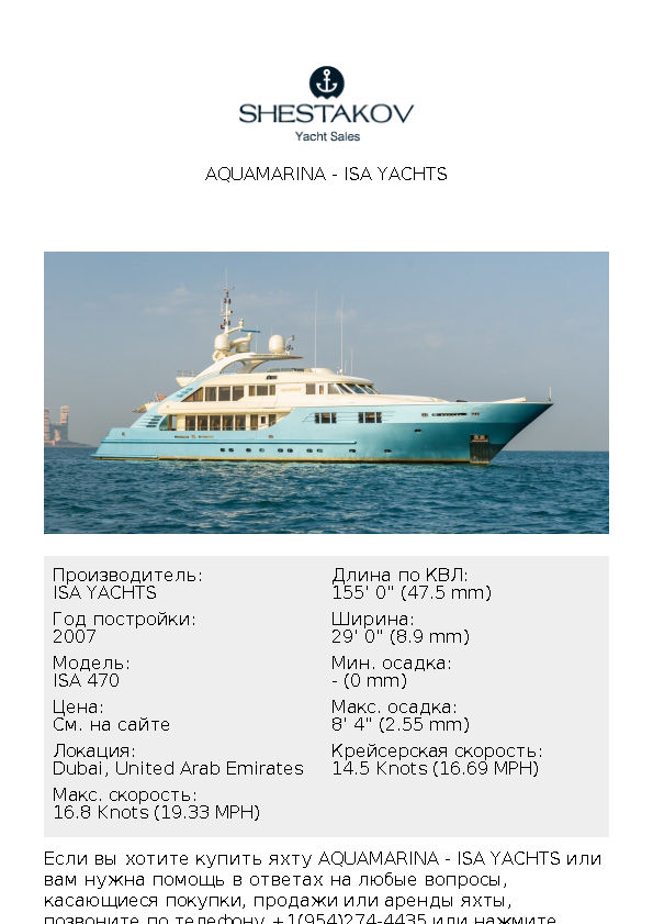 AQUAMARINA - ISA 470 - 2007
