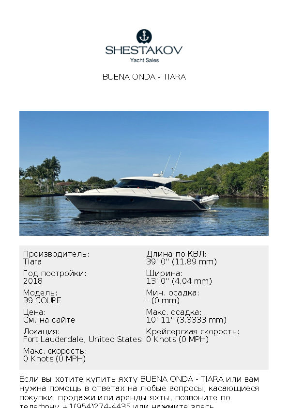 BUENA ONDA - 39 COUPE - 2018