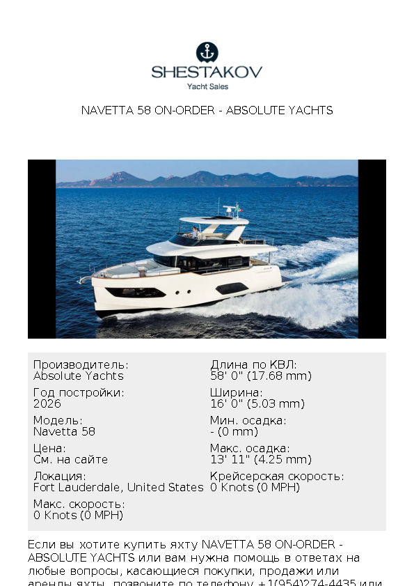 NAVETTA 58 ON-ORDER - Navetta 58 - 2026
