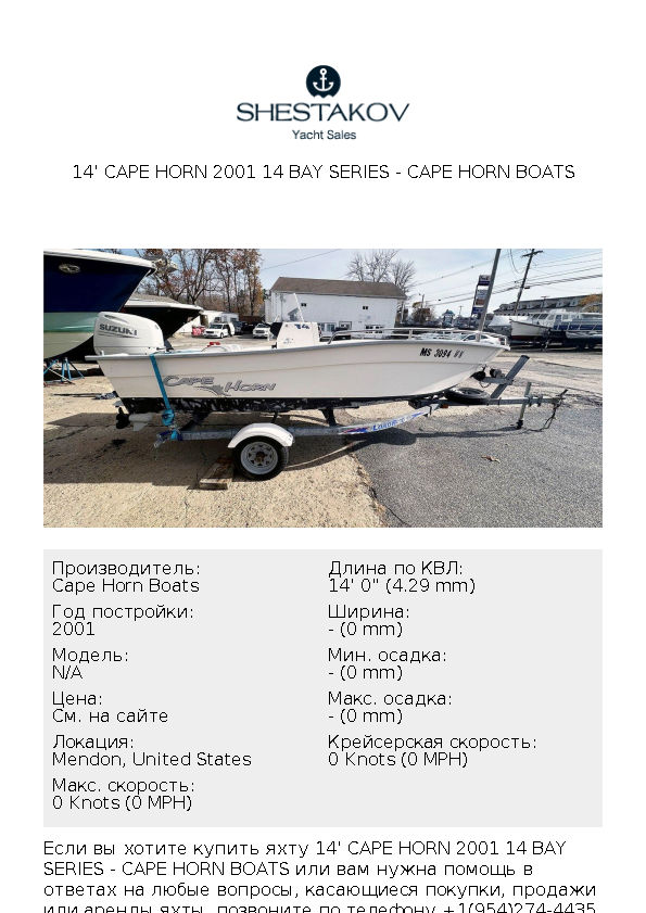 14' Cape Horn 2001 14 Bay Series - undefined - 2001