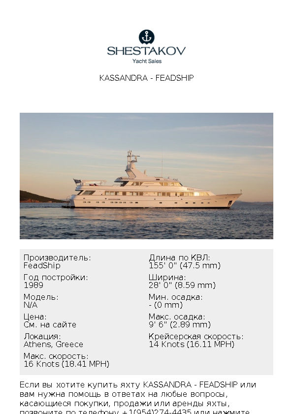 KASSANDRA - undefined - 1989