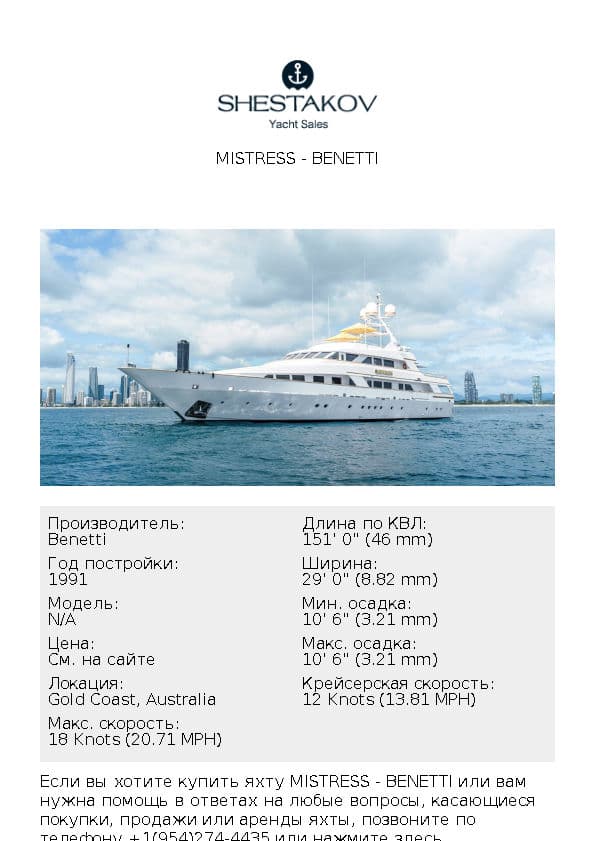 MISTRESS - undefined - 1991