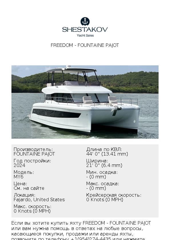 Freedom - MY6 - 2024