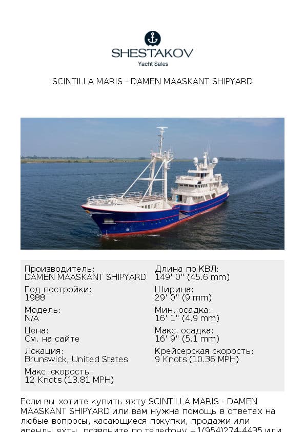 SCINTILLA MARIS - undefined - 2024