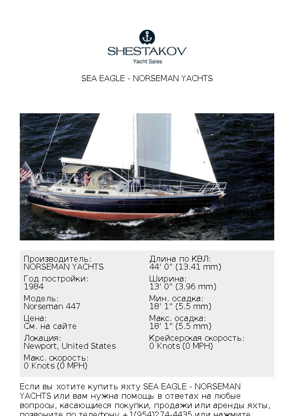 SEA EAGLE - Norseman 447 - 1984