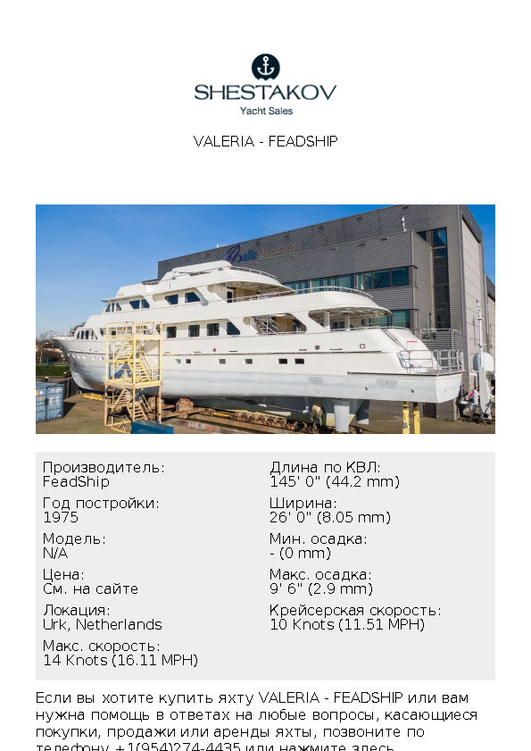 Valeria - undefined - 1975