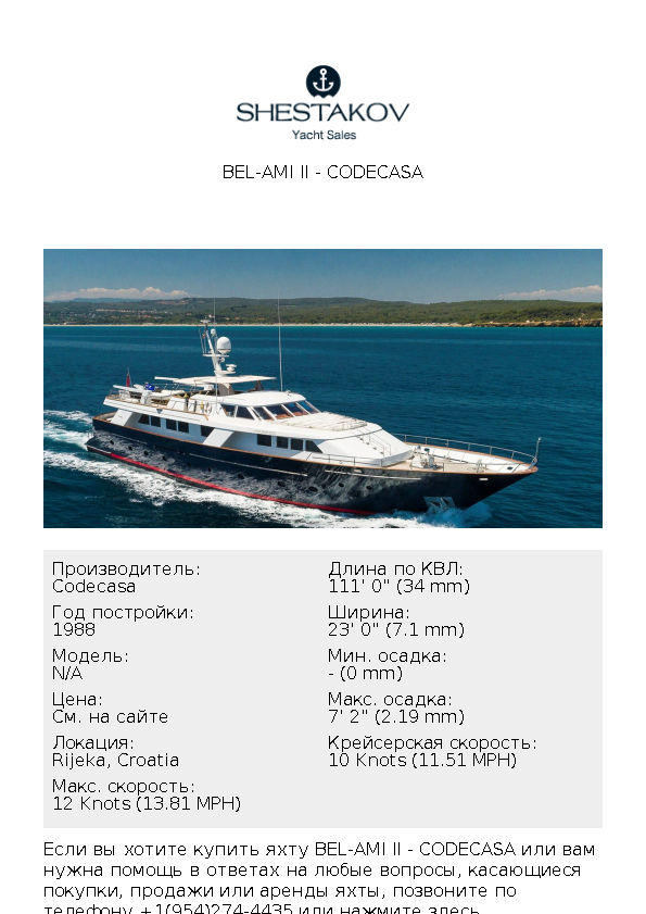 BEL-AMI II - undefined - 1988