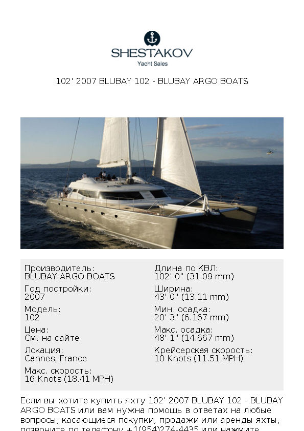 102' 2007 Blubay 102 - 102 - 2007