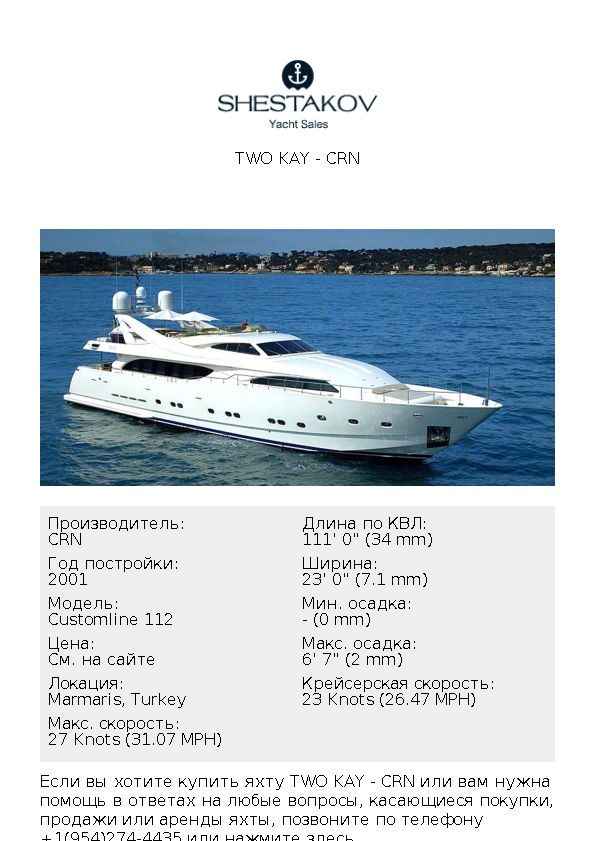 TWO KAY - Customline 112 - 2001