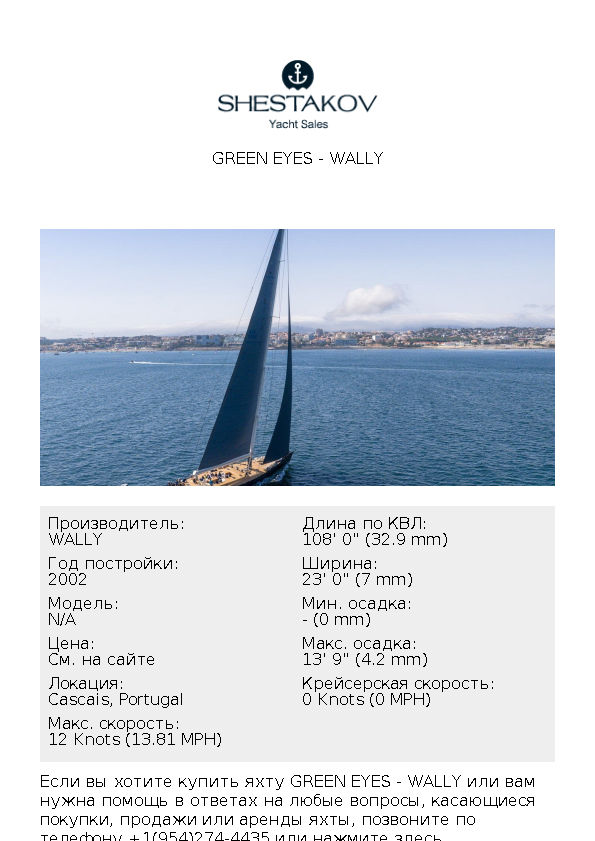 Green Eyes - undefined - 2002