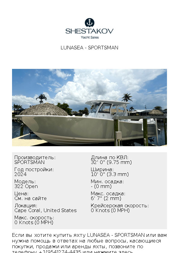 Lunasea - 322 Open - 2024