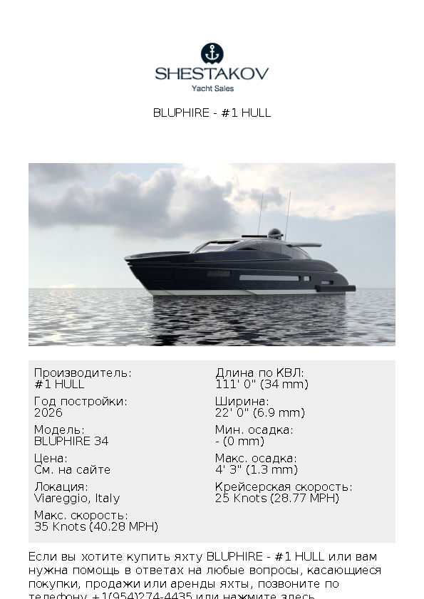 BLUPHIRE - BLUPHIRE 34 - 2026