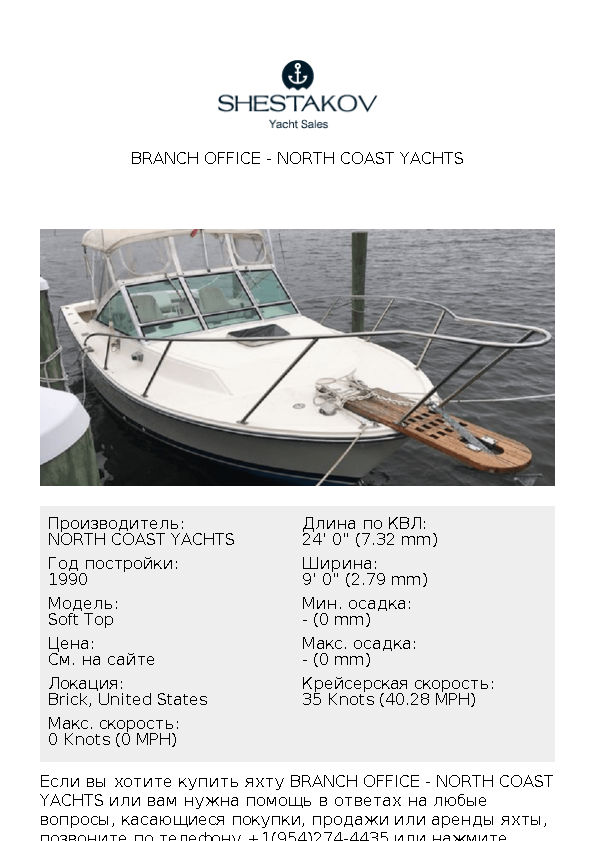 Branch Office - Soft Top - 1990